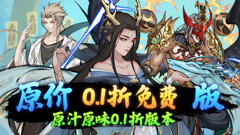 猎魔(0.1折砍树资源买断)游戏截图