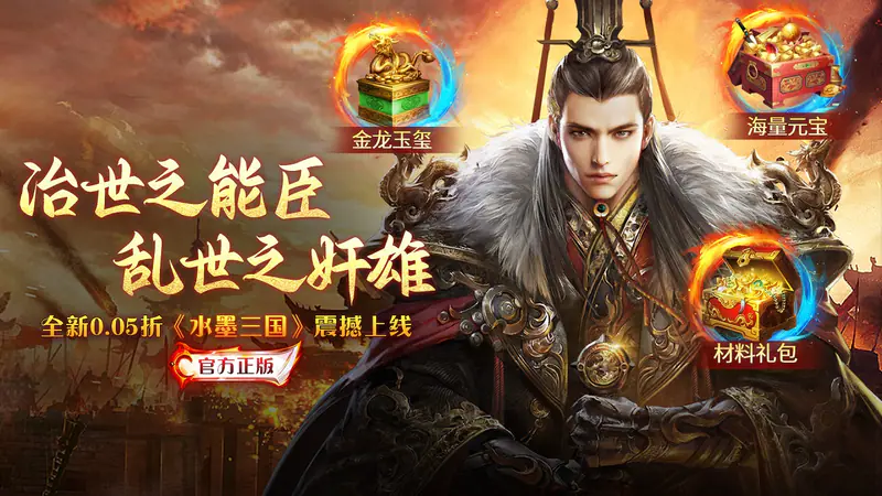 诸世王者(0.05折福利版)游戏截图