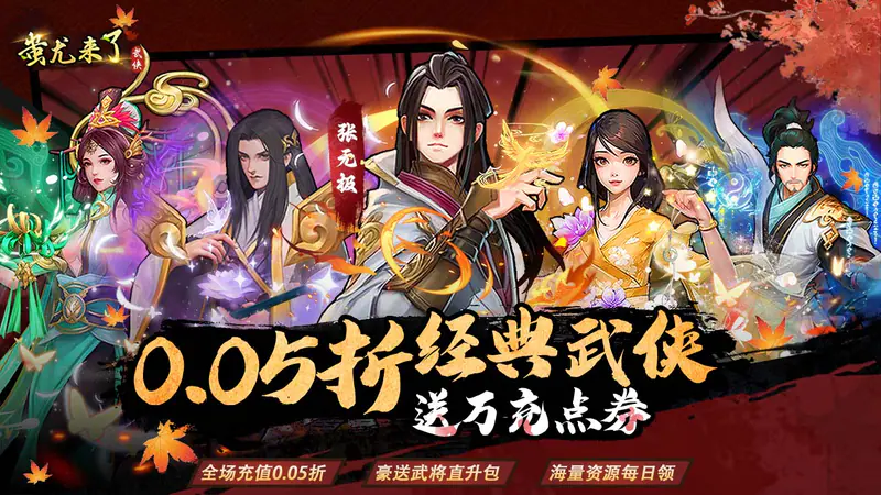 蚩尤来了(0.05折登录送万充点券)游戏截图
