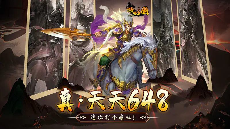 啪啪三国(1折免费版)游戏截图