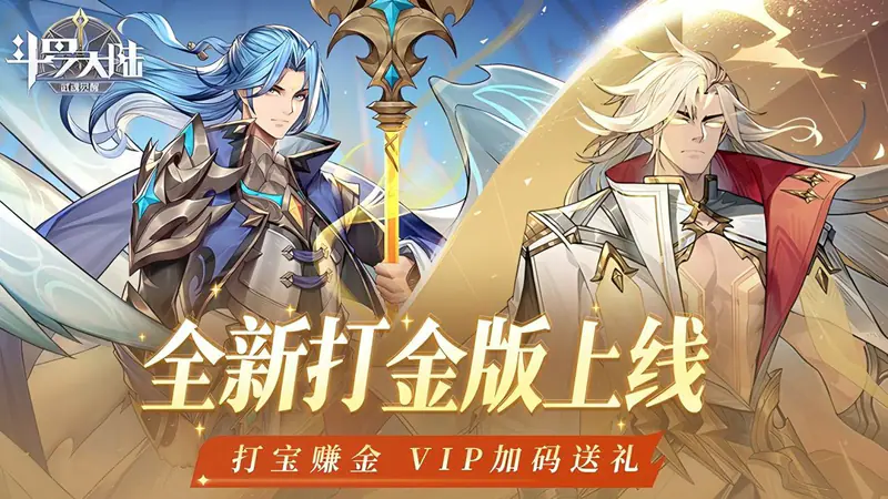 斗罗大陆：武魂觉醒(打金版)游戏截图