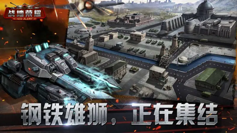 战地荣耀(首续0.1折)游戏截图