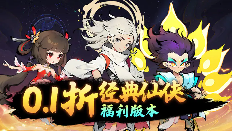 猎魔(0.1折资源买断)游戏截图