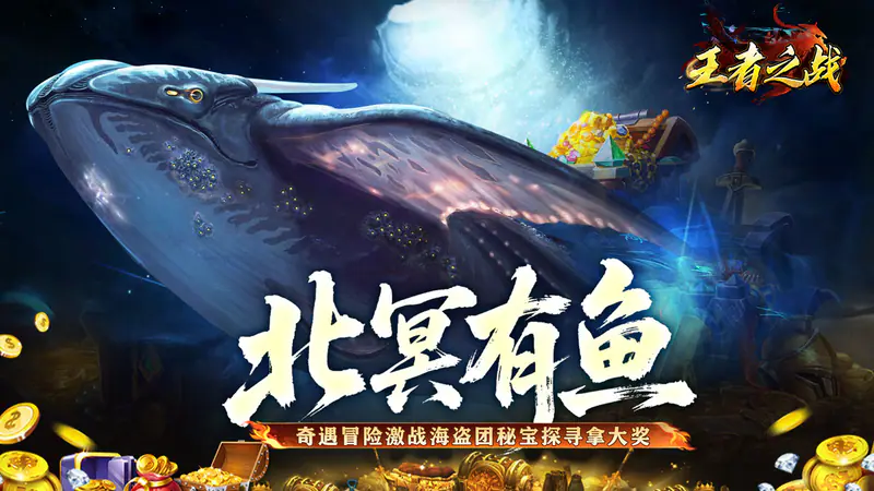 王者之战(专属沉默追梦不朽)游戏截图