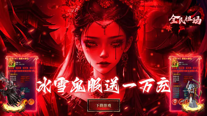 全民祖玛(冰雪送10000充)游戏截图
