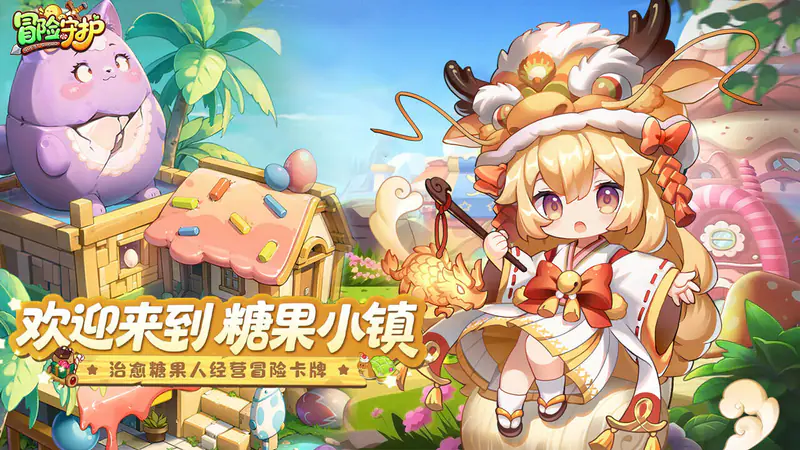 冒险守护游戏截图