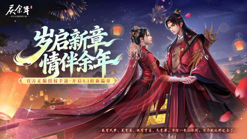 庆余年(0.1折揍庆帝爆元宝)游戏截图