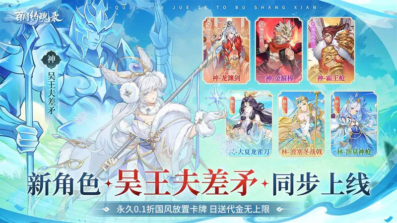 百川铸魂录(0.1代金狂送版)游戏截图