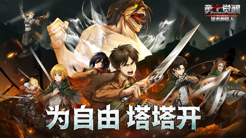 勇士觉醒游戏截图