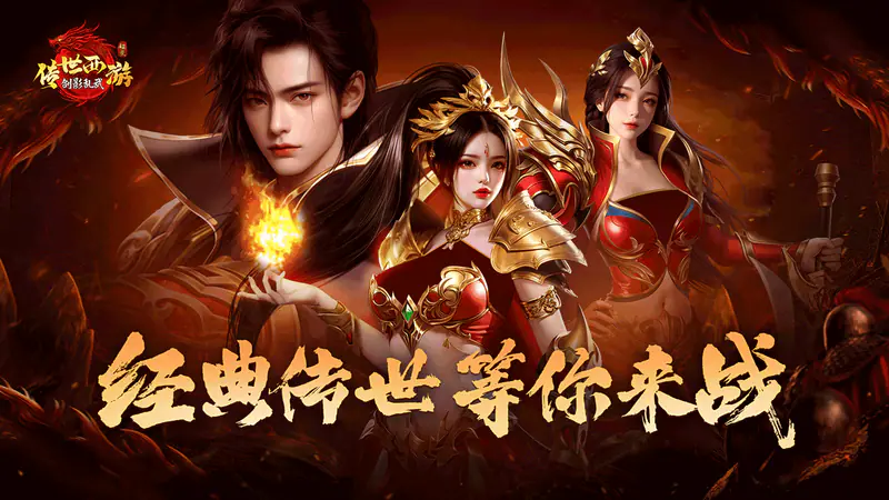 剑影乱武游戏截图