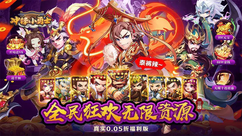 冲锋小勇士(七进七出0.05折)游戏截图