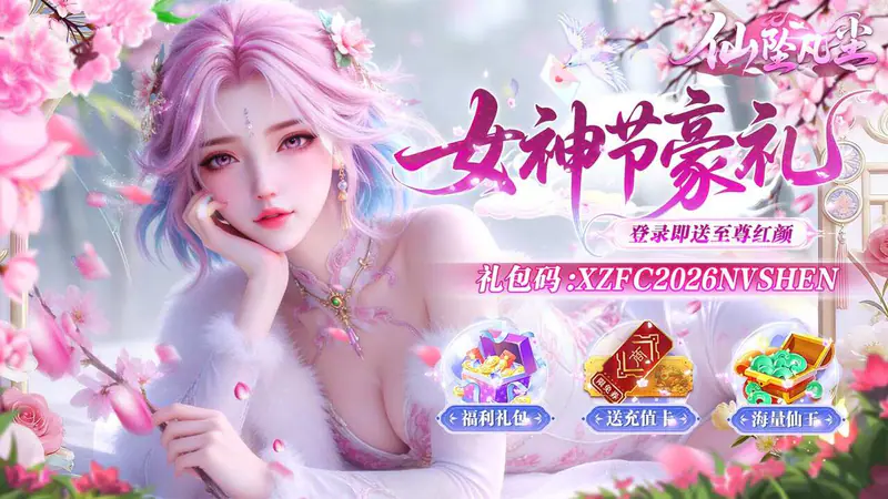 仙坠凡尘(0.1折打金版)游戏截图