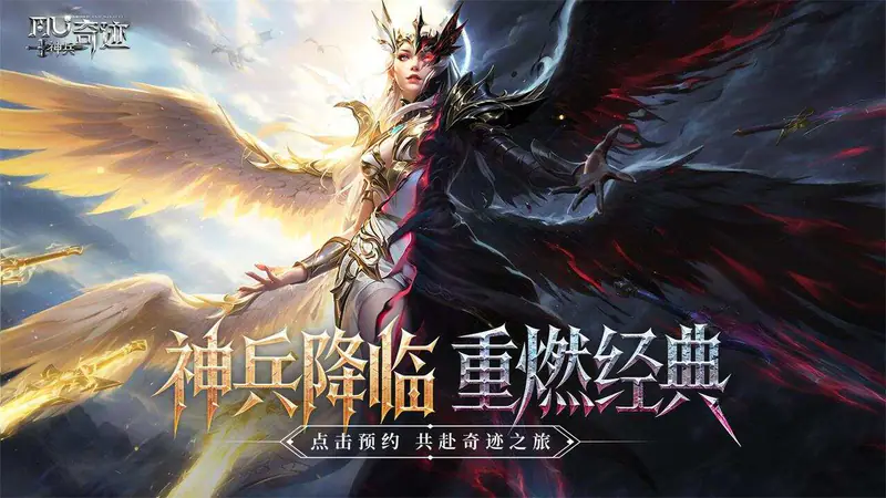 神兵奇迹游戏截图