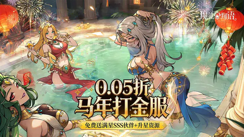 魔镜物语(0.05折新版幻灵重燃)游戏截图
