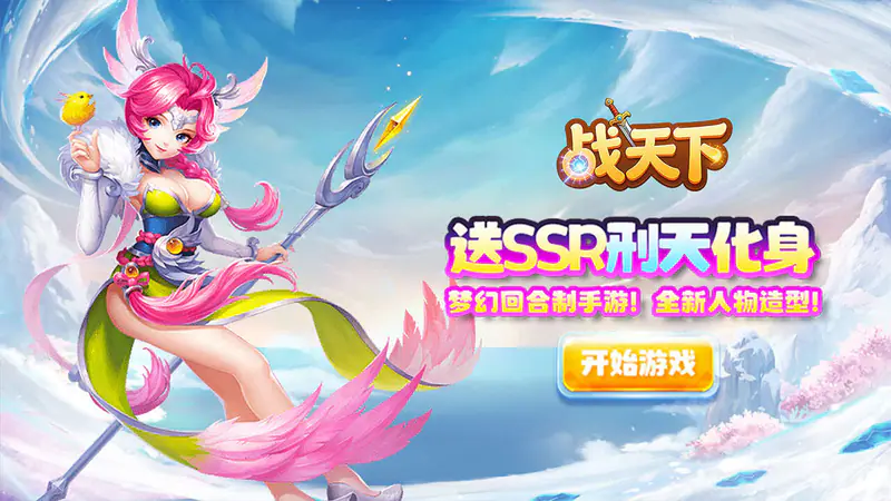 战天下(0.05折仙剑奇侠)游戏截图