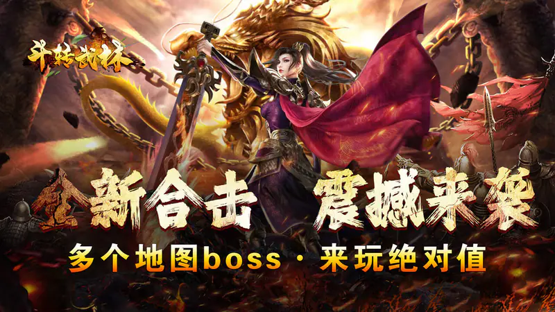 斗转武林(圣域高爆打金)游戏截图