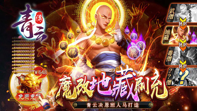 青云传(送100免费版)游戏截图