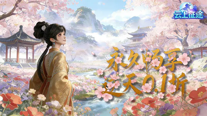 云上征途(0.1齐天伏魔)游戏截图