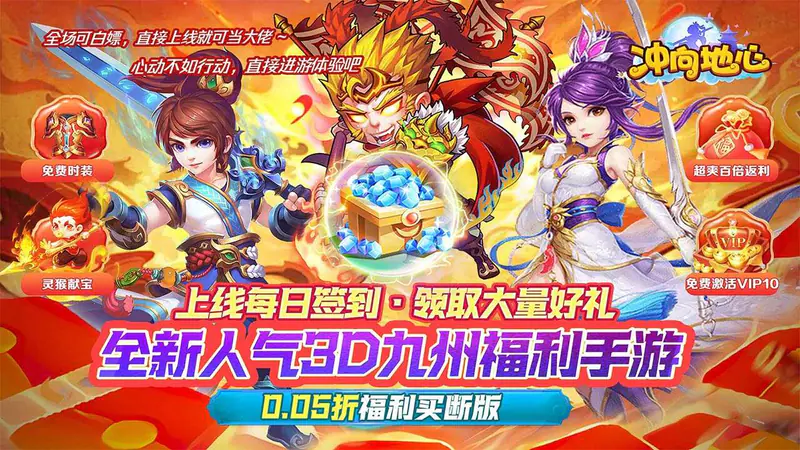 冲向地心(灵猴献宝0.05折)游戏截图