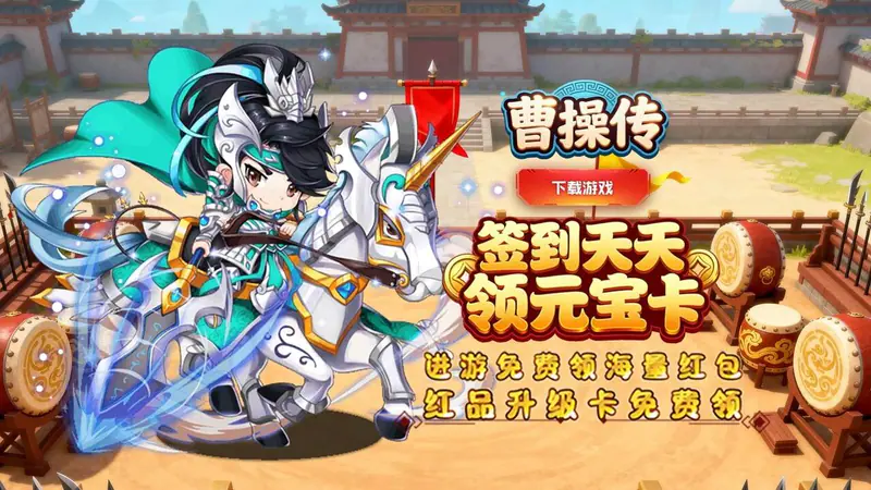 曹操传(0.1折签到领万充)游戏截图
