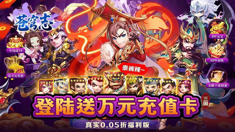 苍穹志(剑指天下0.05折)游戏截图
