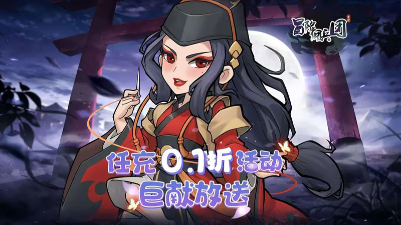 冒险佣兵团(每日6480代金内置0.1折)游戏截图