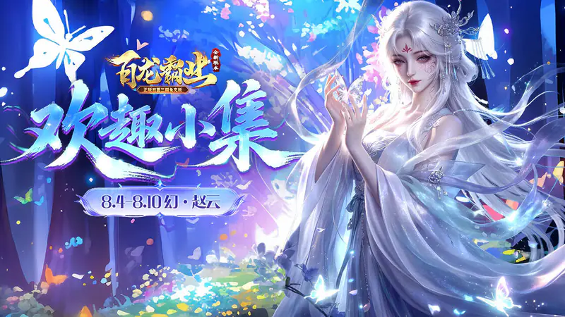 百龙霸业(放置三国免充0.05)游戏截图