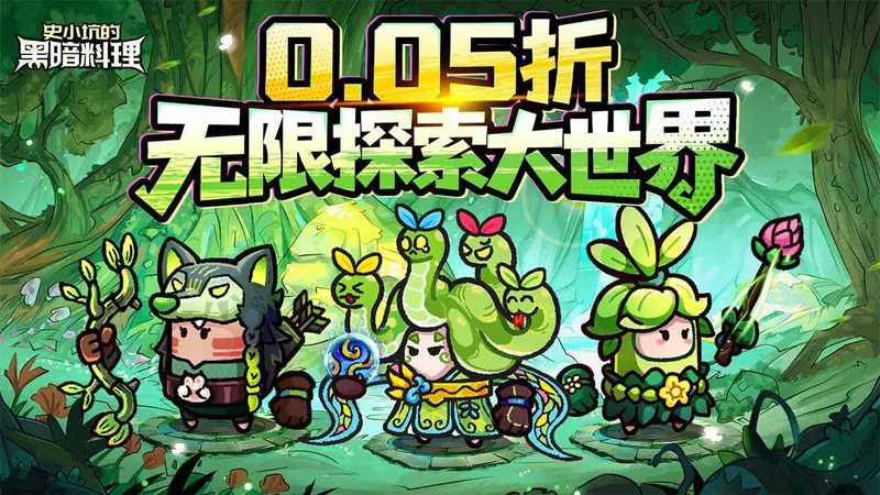 史小坑的黑暗料理(0.05折送海量英雄)游戏截图
