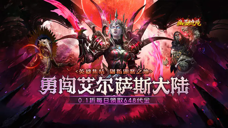 幽蓝边境(0.1折魔兽卡牌)游戏截图