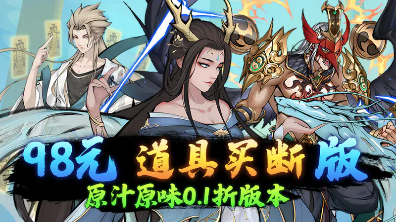 仙迹(0.1GM98全买断)游戏截图