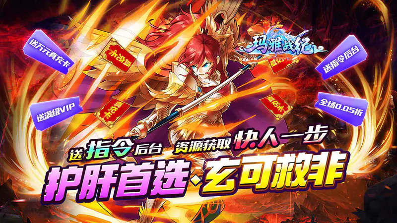 玛雅战纪(0.05折权限爽充)游戏截图