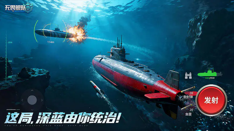 无畏舰队(3A级海战)游戏截图