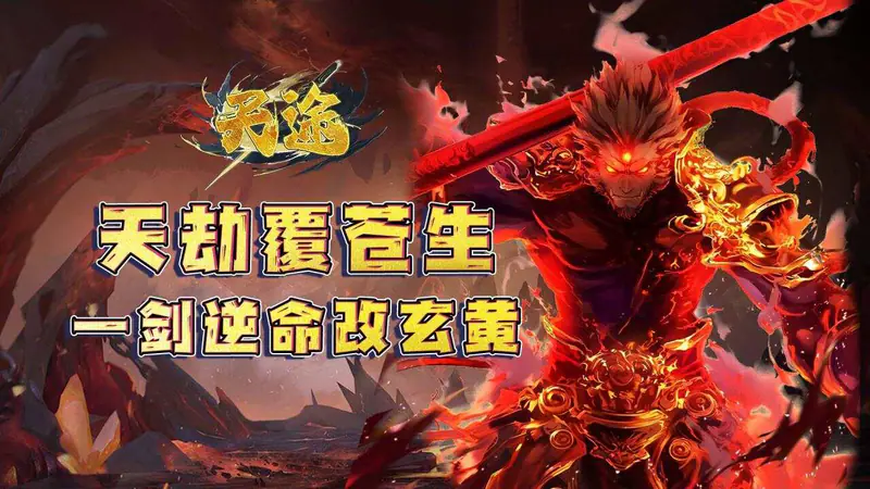 天途(0.1折一剑九天)游戏截图