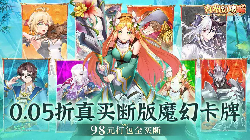 九州幻境城(0.05折98元真买断版)游戏截图