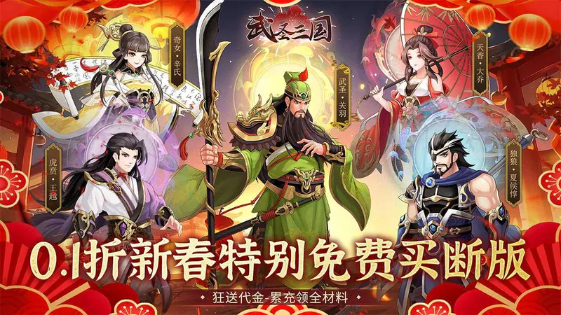 武圣三国(0.1后台买断版)游戏截图