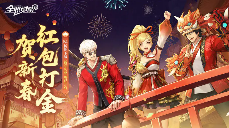 全职觉醒(0.1折打金版)游戏截图