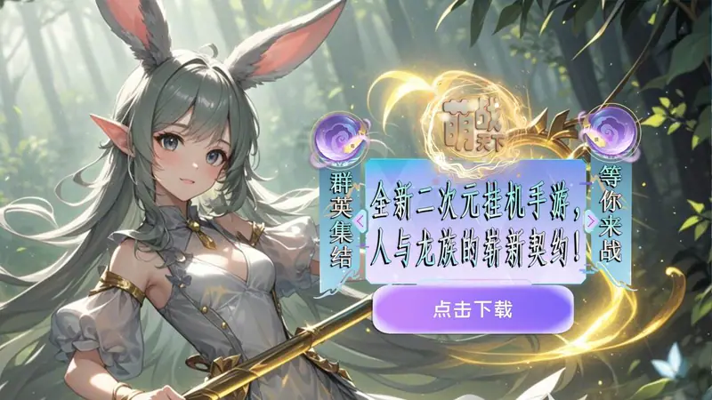 萌战天下(0.05折次元之王)游戏截图