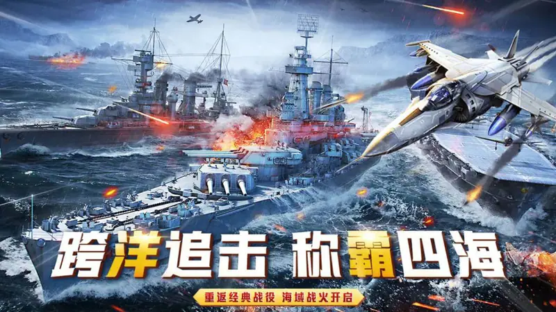 荣耀舰队(0.1折送1W代金券)游戏截图