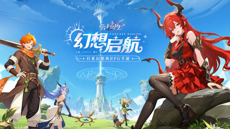 云上契约游戏截图