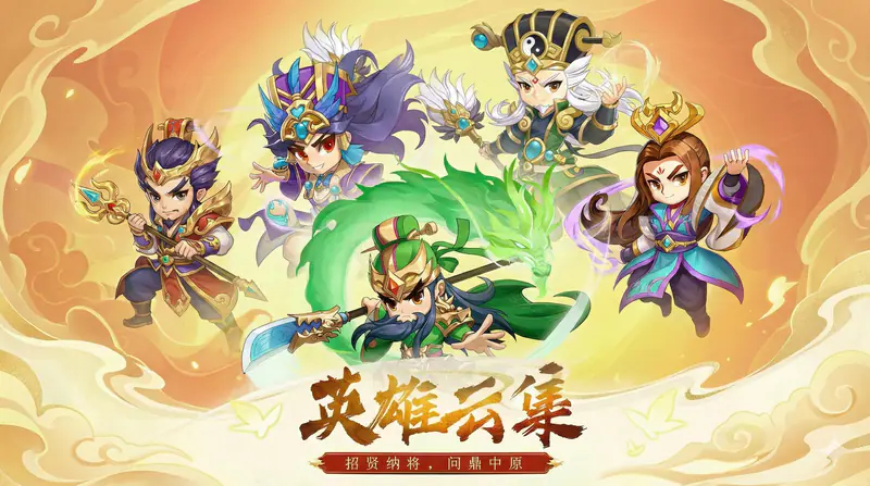 天下策(0.05折上线送万元礼包)游戏截图