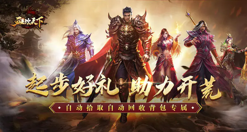 血饮天下(丹天专属神器沉默)游戏截图