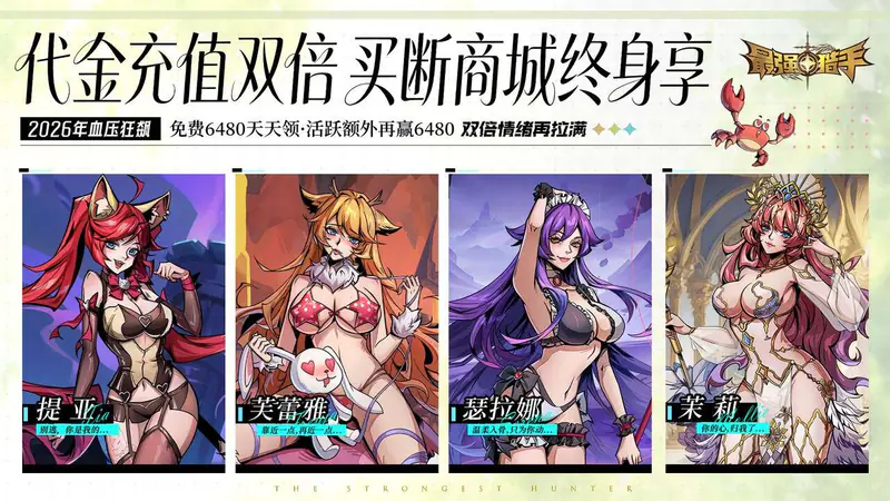 最强猎手(0.05折代金翻倍买断)游戏截图