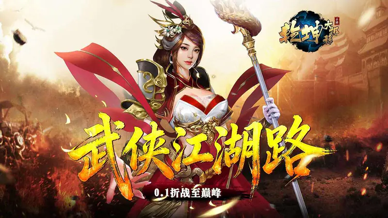 乾坤大挪移(内置0.1折)游戏截图