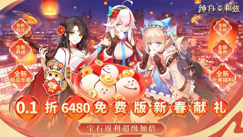 纯白和弦(0.1折6480免费版)游戏截图