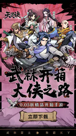 天灵诀(0.05折开局送无双门客)游戏截图
