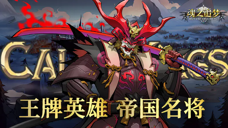魂之追梦(爽玩0.1折)游戏截图
