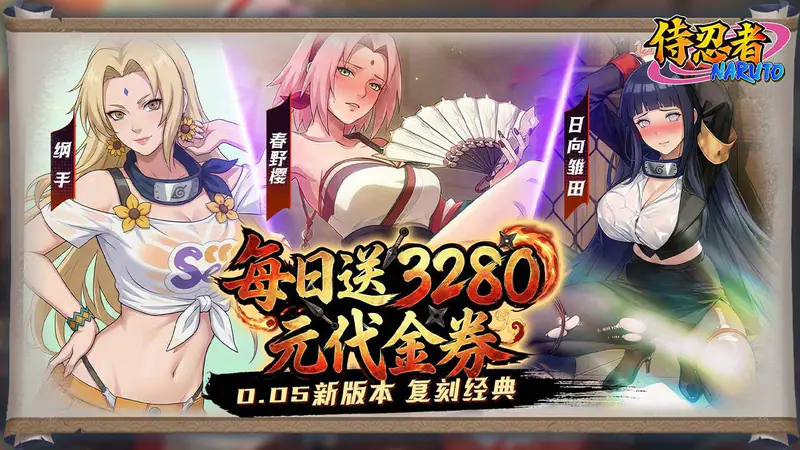 侍忍者(0.05折免费版)游戏截图