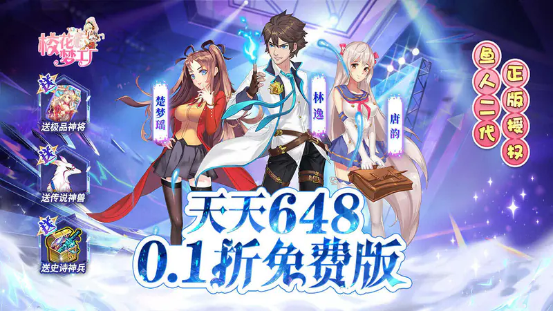 校花梦工厂(内置0.1折免费版)游戏截图