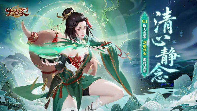 大当家之路(0.1折红包版)游戏截图