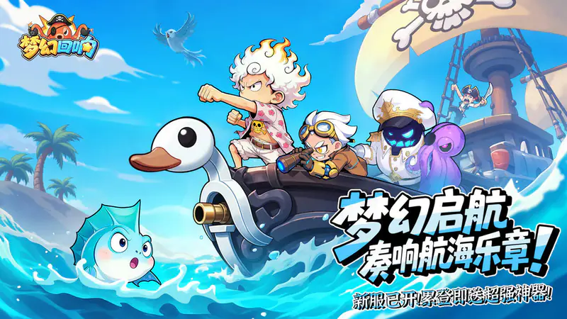梦幻回响游戏截图
